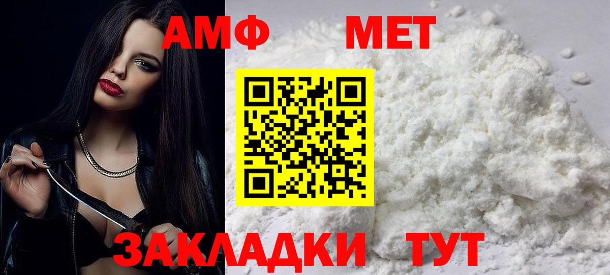 Амфетамин Premium Новокубанск