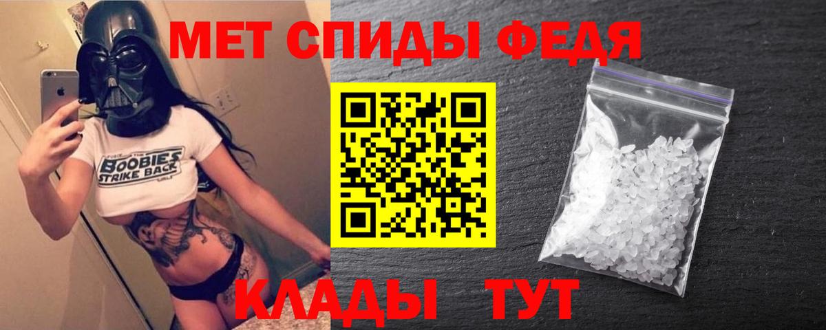 Amphetamine  АМФ Premium  АМФ  Вход с VPN  Новокубанск 