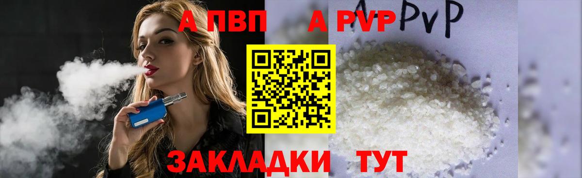 APVP VHQ Новокубанск