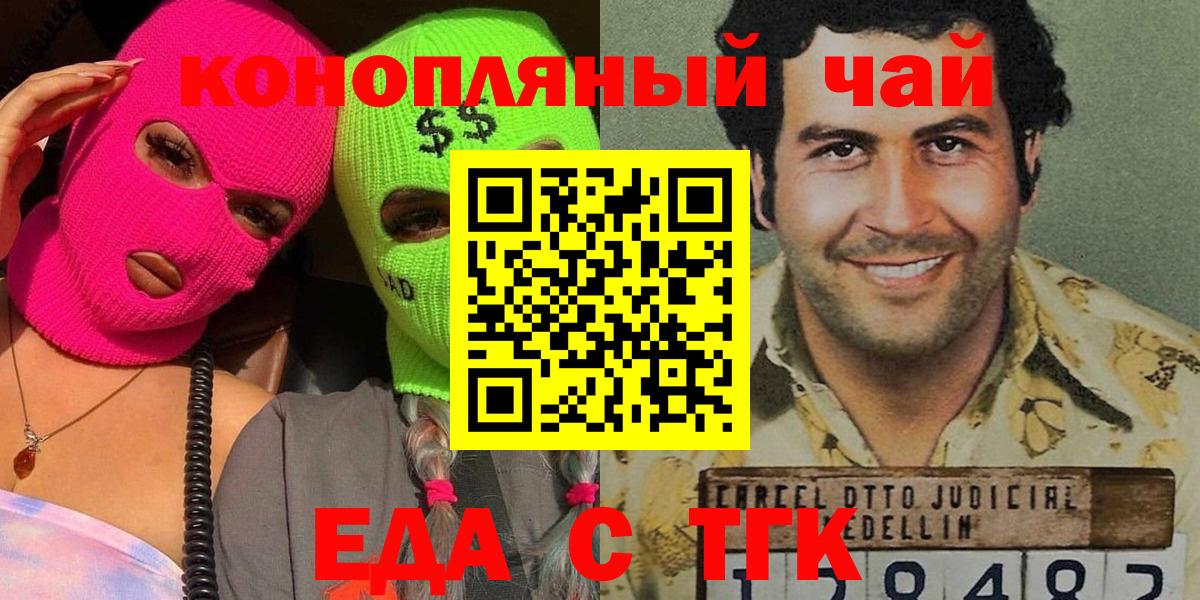 Canna-Cookies марихуана  Вход с VPN  Новокубанск 