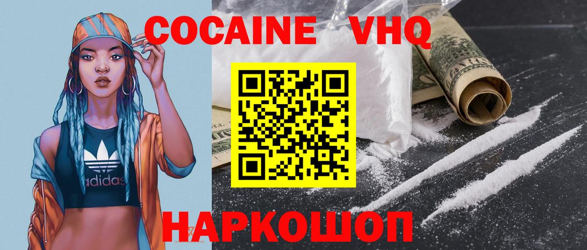 Новокубанск  COCAIN Columbia  Вход с VPN 