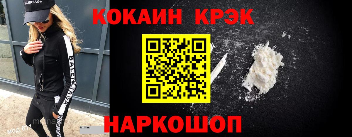 Cocaine Боливия Новокубанск