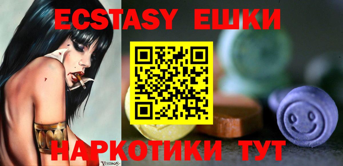 Новокубанск  ЭКСТАЗИ mix  Вход с VPN 