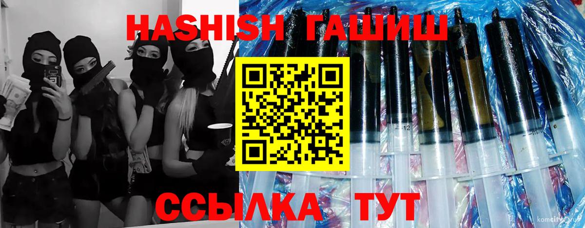 ГАШИШ гашик  ГАШИШ  Новокубанск  Вход с VPN 