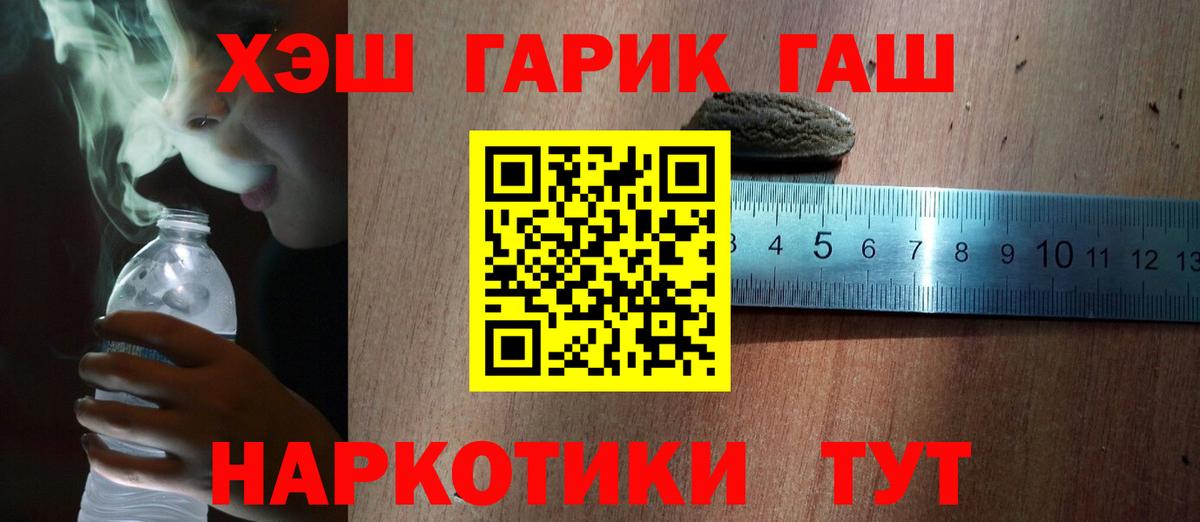 ГАШ гарик Новокубанск