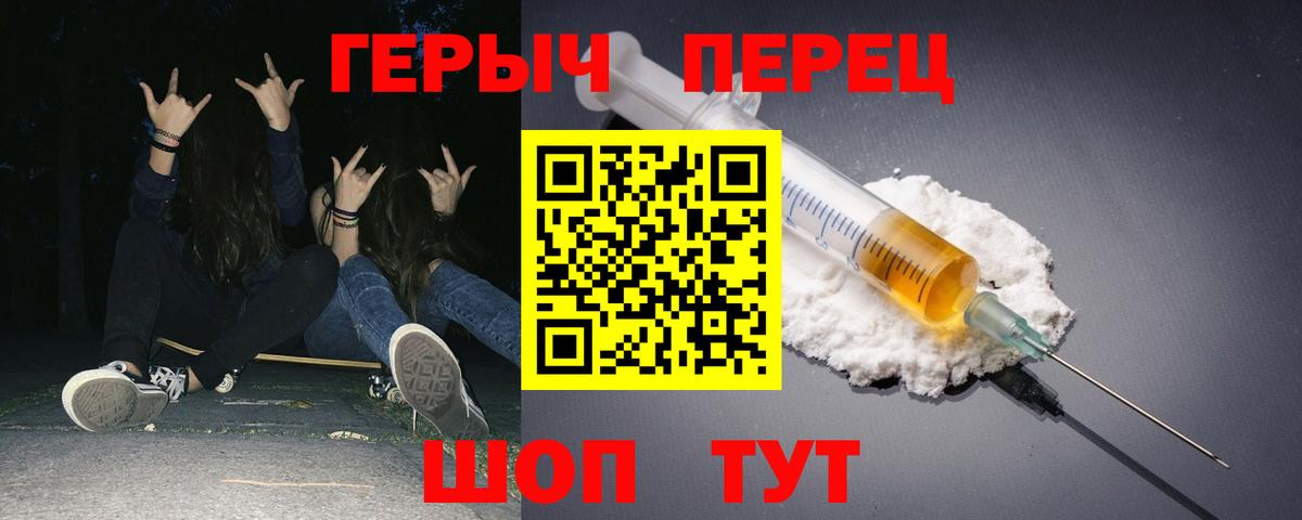 ГЕРОИН белый  Героин  Новокубанск  Вход с VPN 