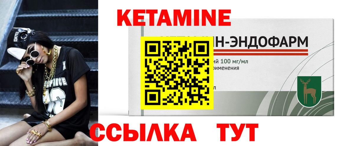 Кетамин VHQ  Вход с VPN  Кетамин VHQ  Новокубанск 