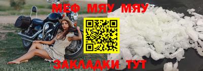 мяу мяу мука Рязань