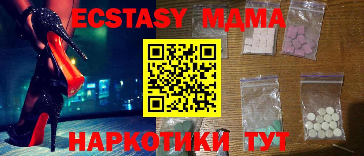 МДМА crystal  МДМА  Новокубанск  МДМА crystal  Вход с VPN 