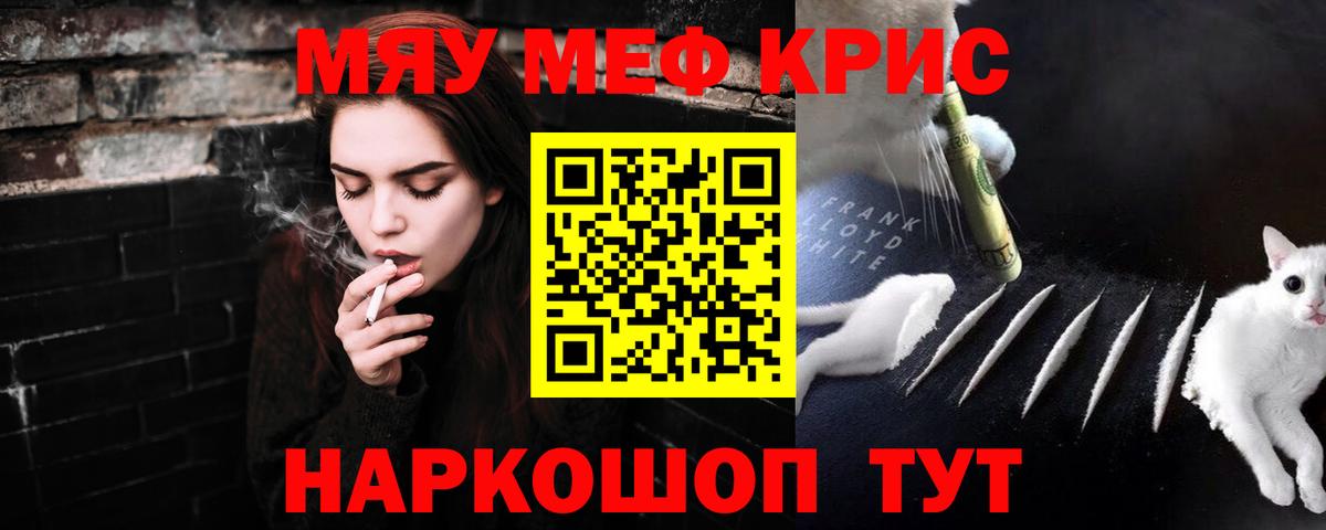 Мефедрон mephedrone  Мефедрон 4 MMC  МЯУ-МЯУ  Вход с VPN  Новокубанск 