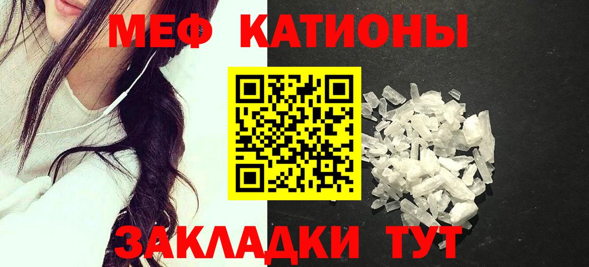 Меф мяу мяу кристаллы Новокубанск