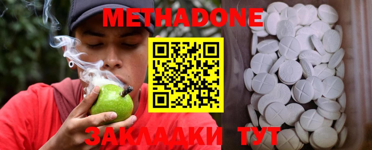 Новокубанск  МЕТАДОН белоснежный  Вход с VPN  дарк нет телеграм  Метадон кристалл 