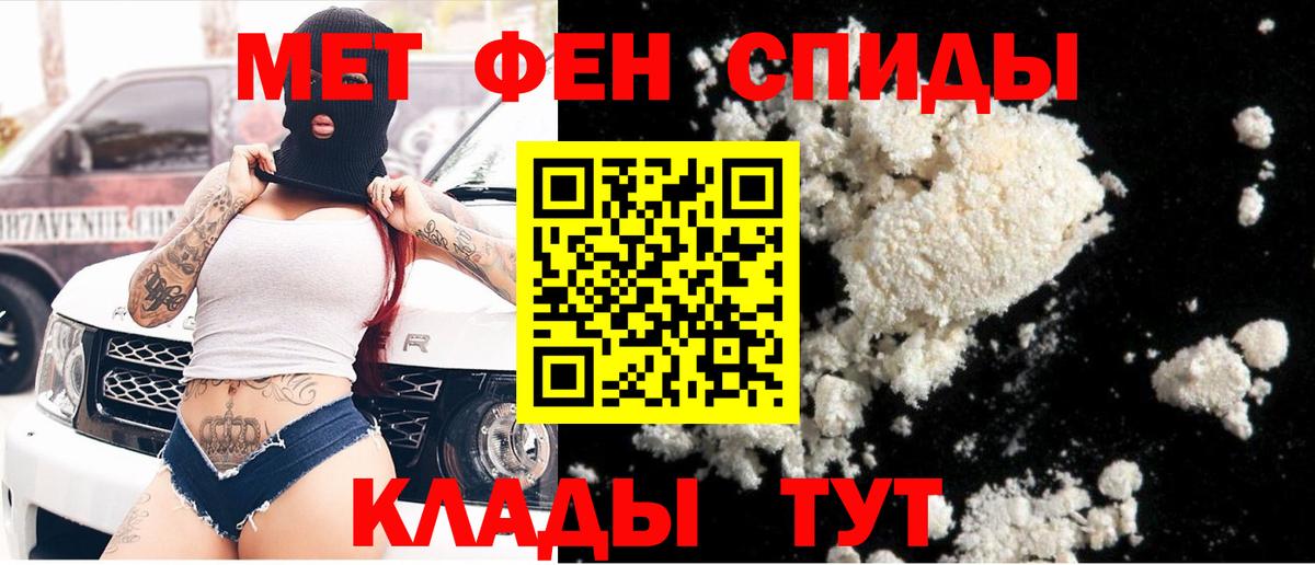 Первитин Methamphetamine  Первитин Methamphetamine  Новокубанск  Вход с VPN 