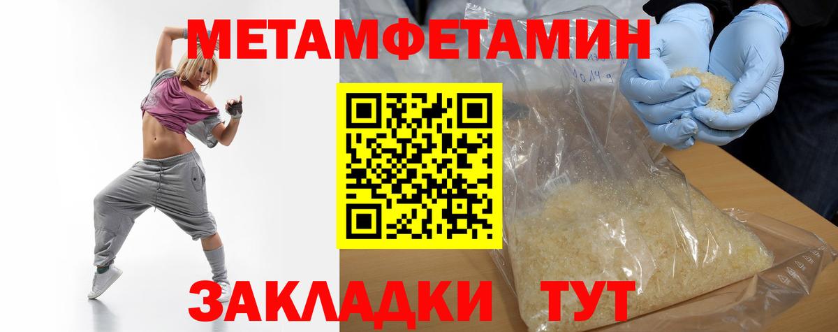 Метамфетамин Декстрометамфетамин 99.9% Новокубанск