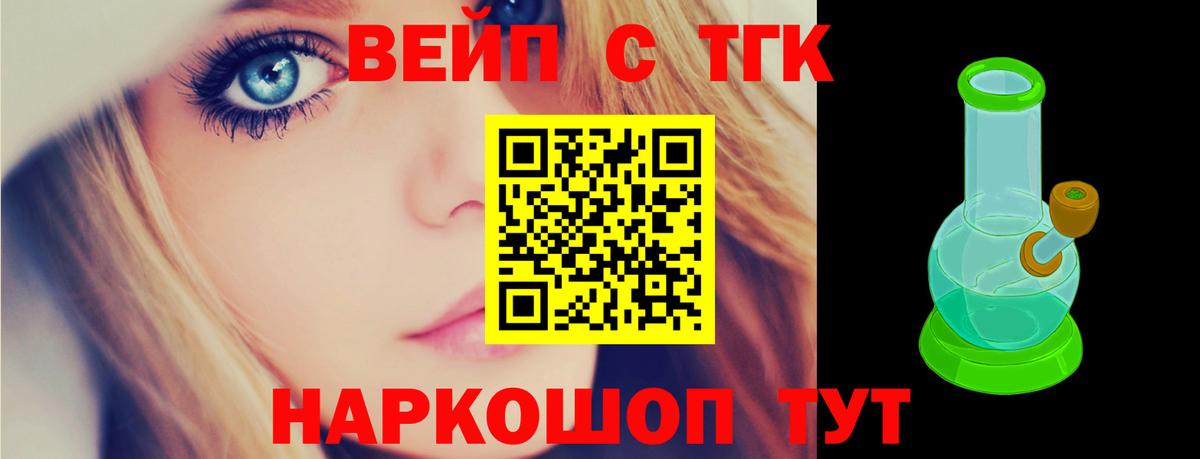 Дистиллят ТГК концентрат  ТГК THC oil  Новокубанск  Вход с VPN 