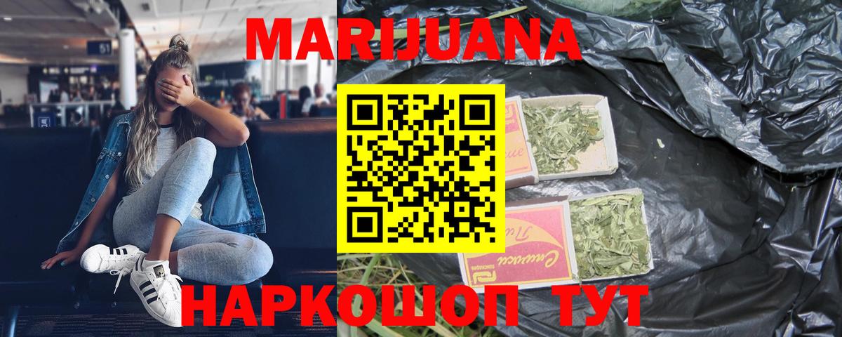 Новокубанск  Каннабис White Widow  МАРИХУАНА AK-47  Вход с VPN 